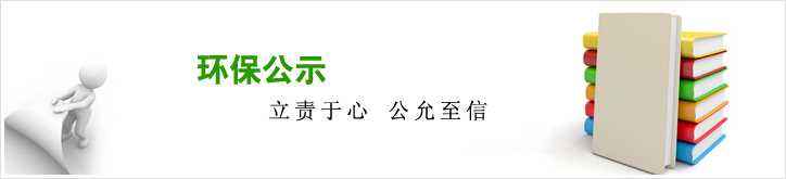 廢節能燈及液晶背光源無害化處理項目環境影響評價公眾參與第一次公示