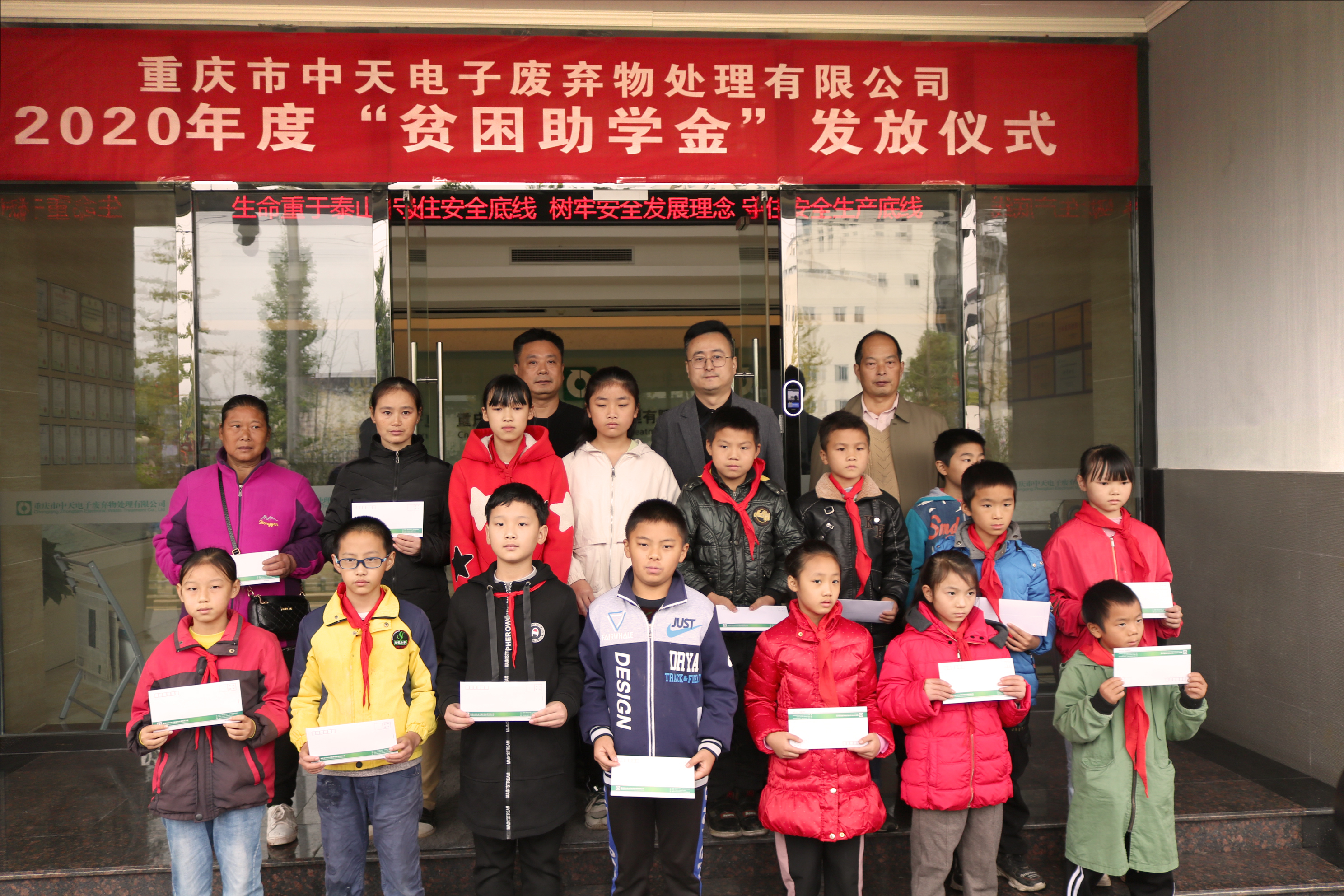 圓夢助學，讓愛傳遞 ——中天電廢舉行2020年度貧困助學金發放儀式