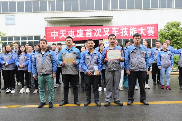 中天電廢首次叉車技能大賽圓滿完成